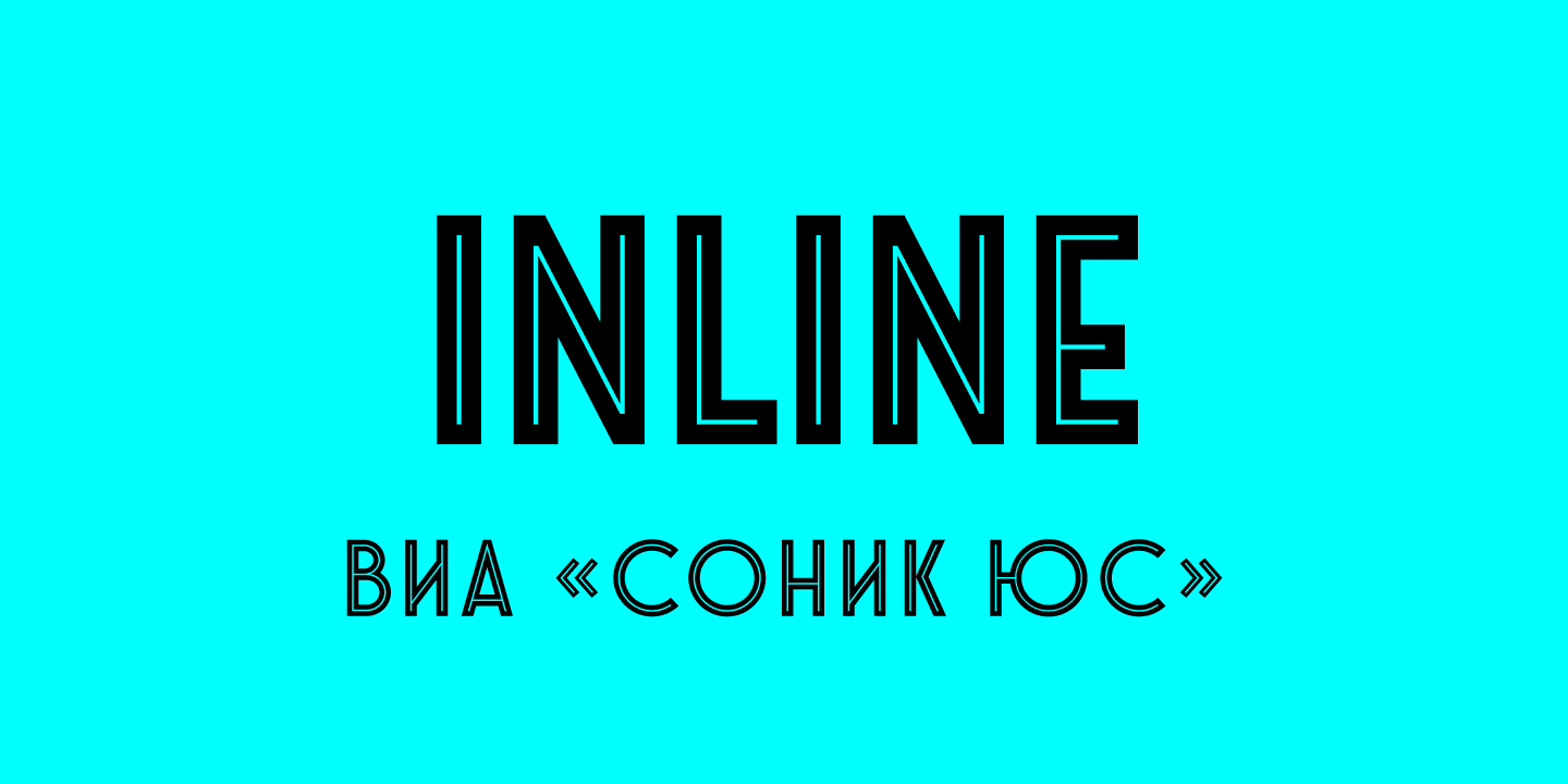 Ежедневный шрифт на сегодня. Трендовые шрифты 2024. Stereonic XS сочетание шрифта. Шрифт диско кириллица. Трендовые шрифты 2024 русские.