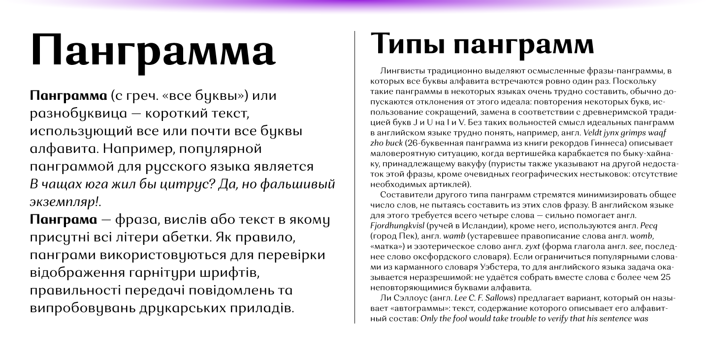 Мышь листок правило разнобуквицами назовем. Панграмма. Панграммы русские. Панграмма русского алфавита. Панграмма на английском.